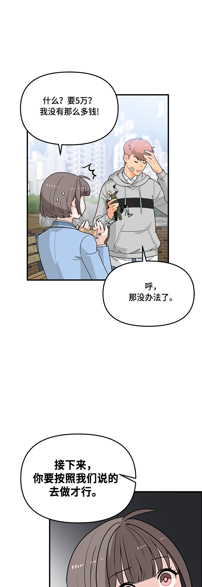 第5话31