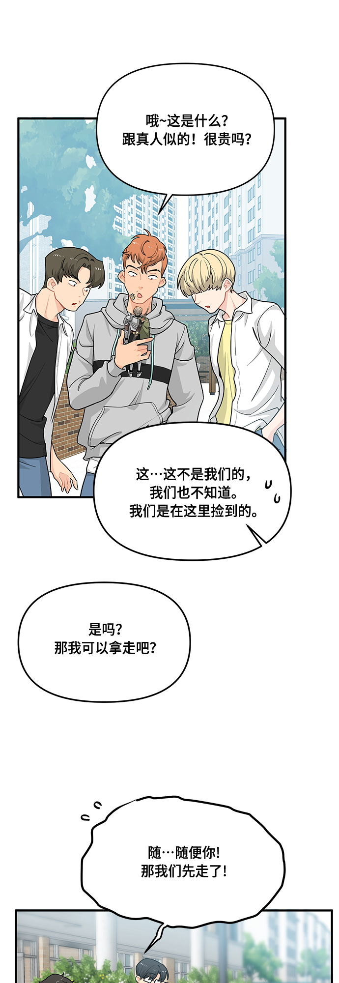 第5话4