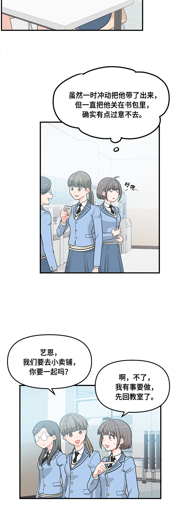 第5话8