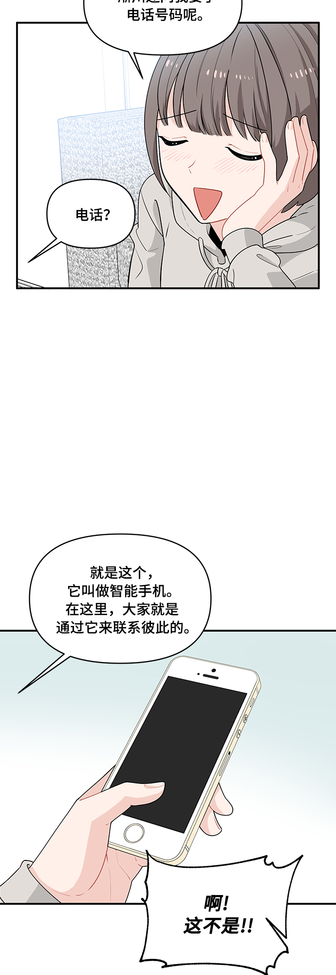 第7话14