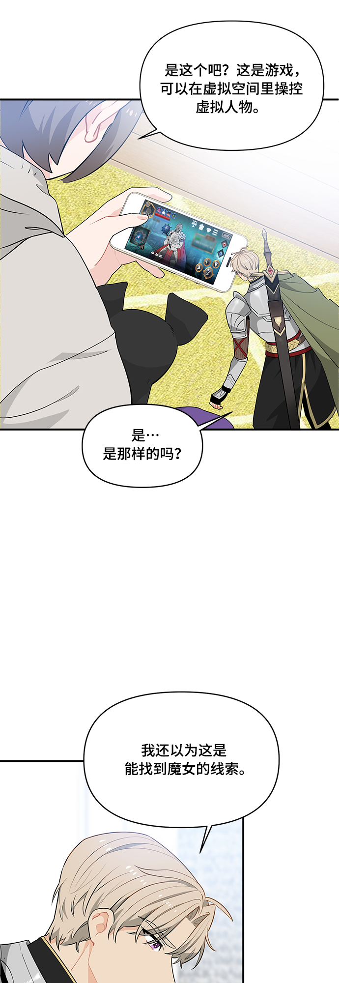 第7话16