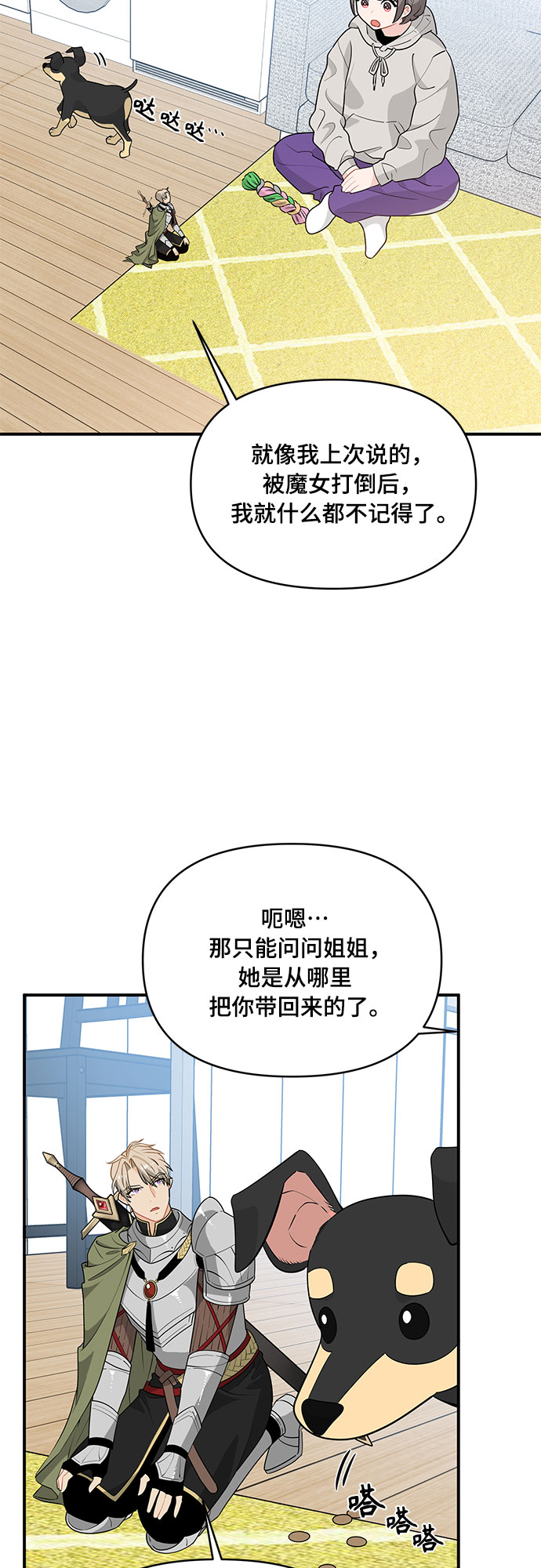 第7话21