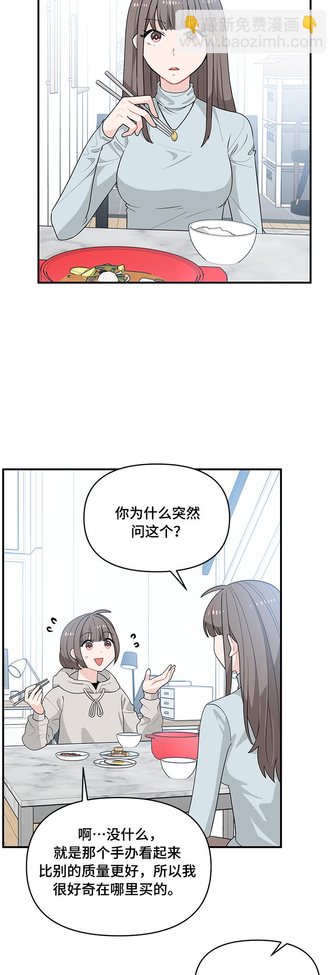 第7话23