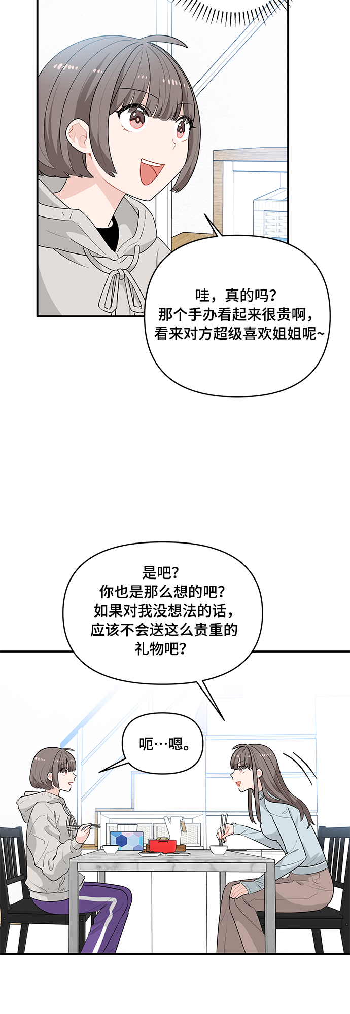 第7话25