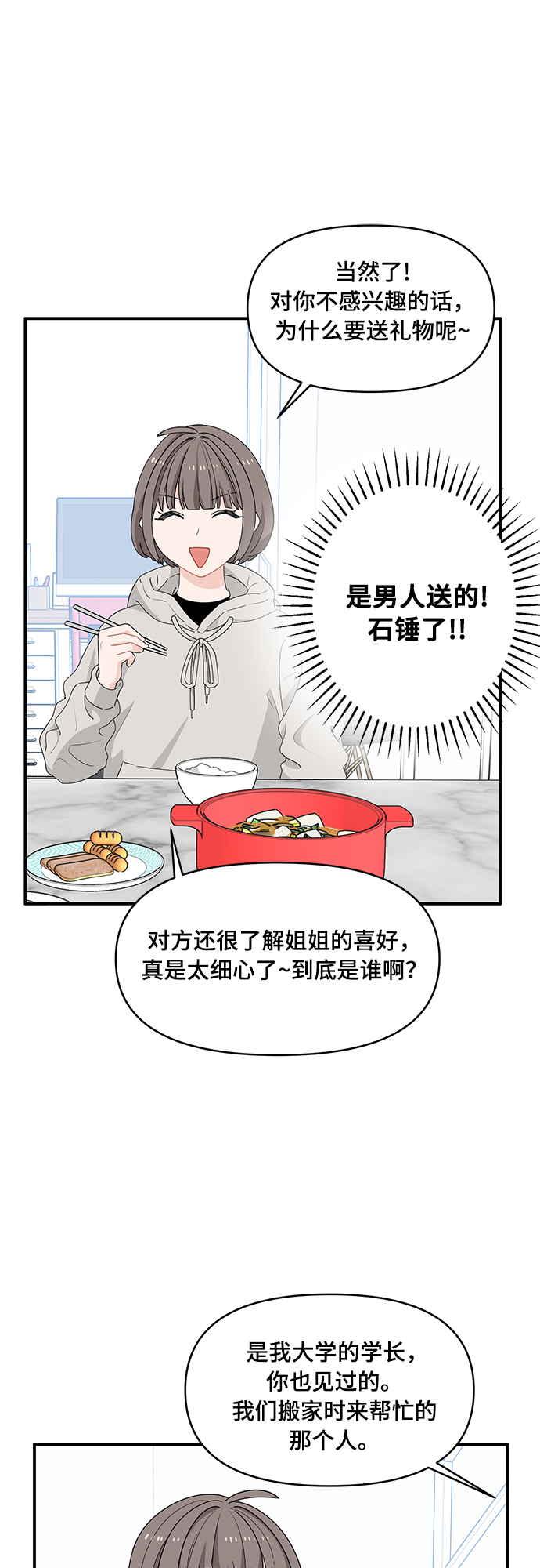 第7话27