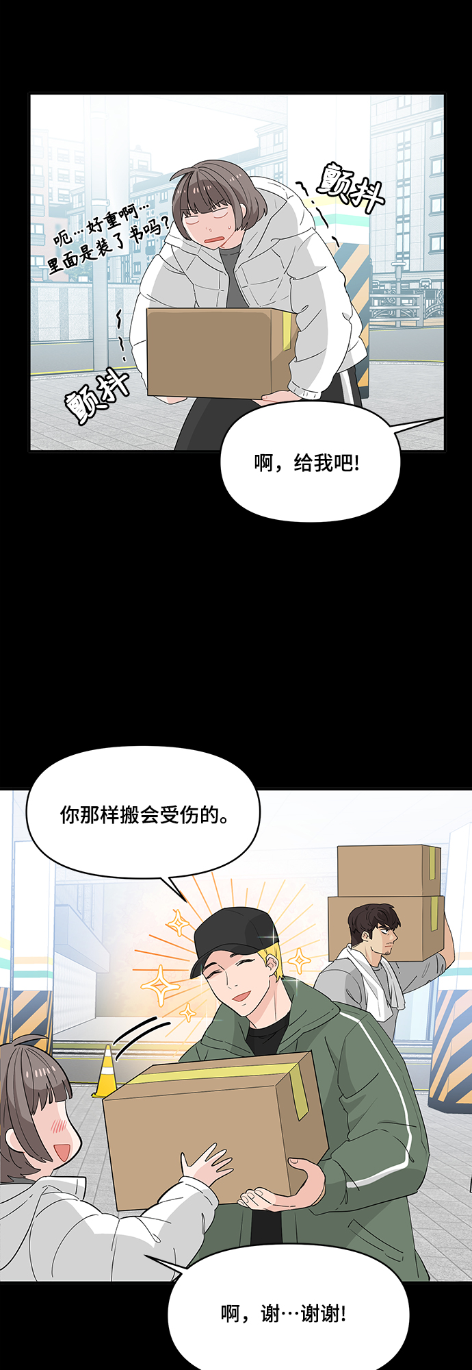 第7话29
