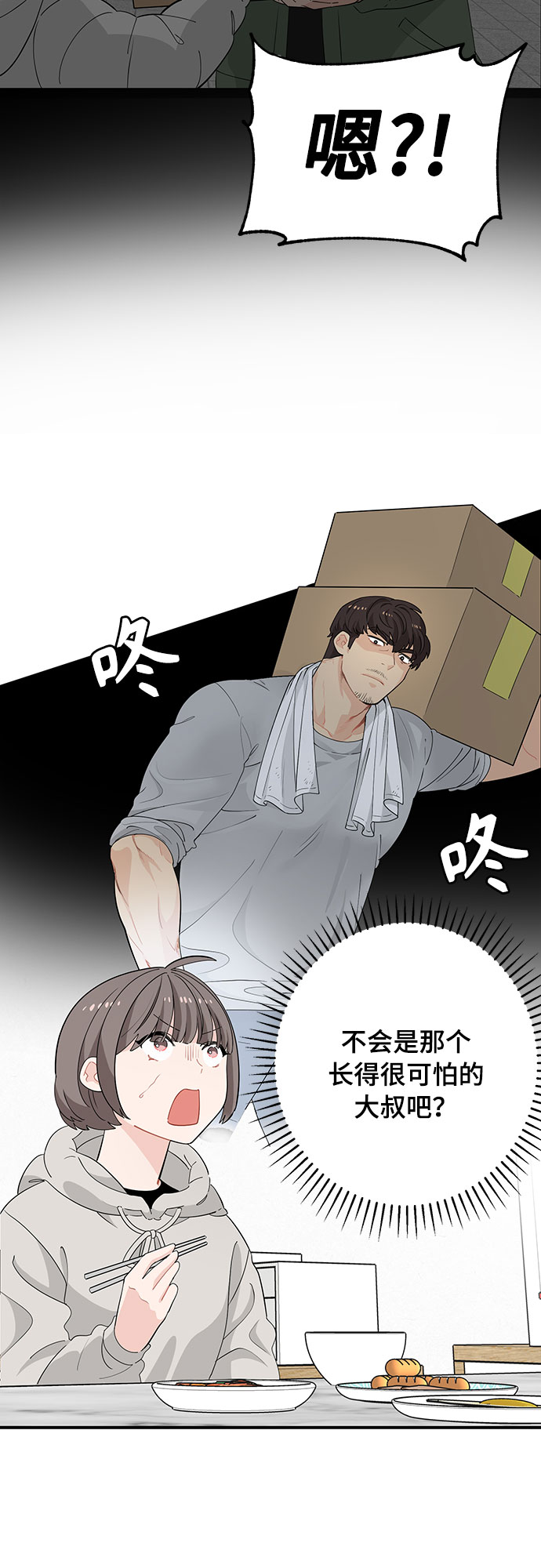 第7话31