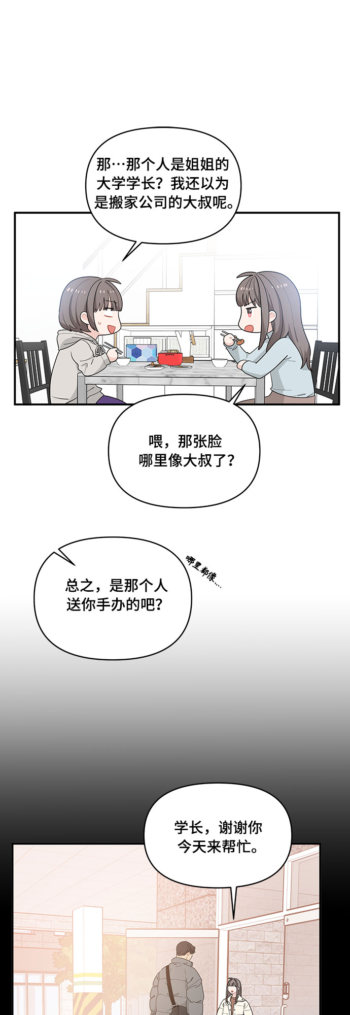 第7话33