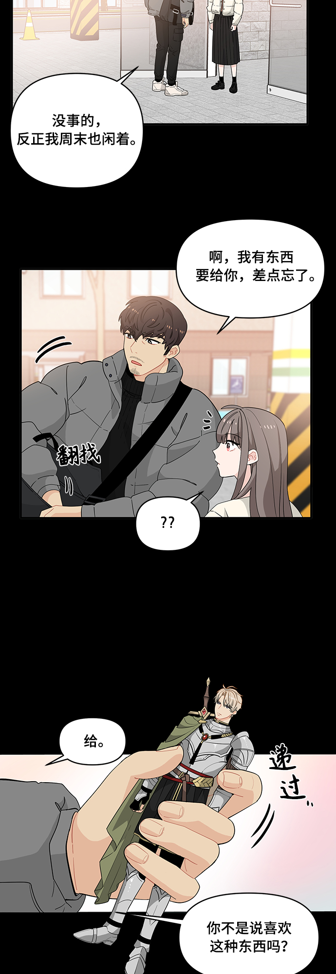 第7话34