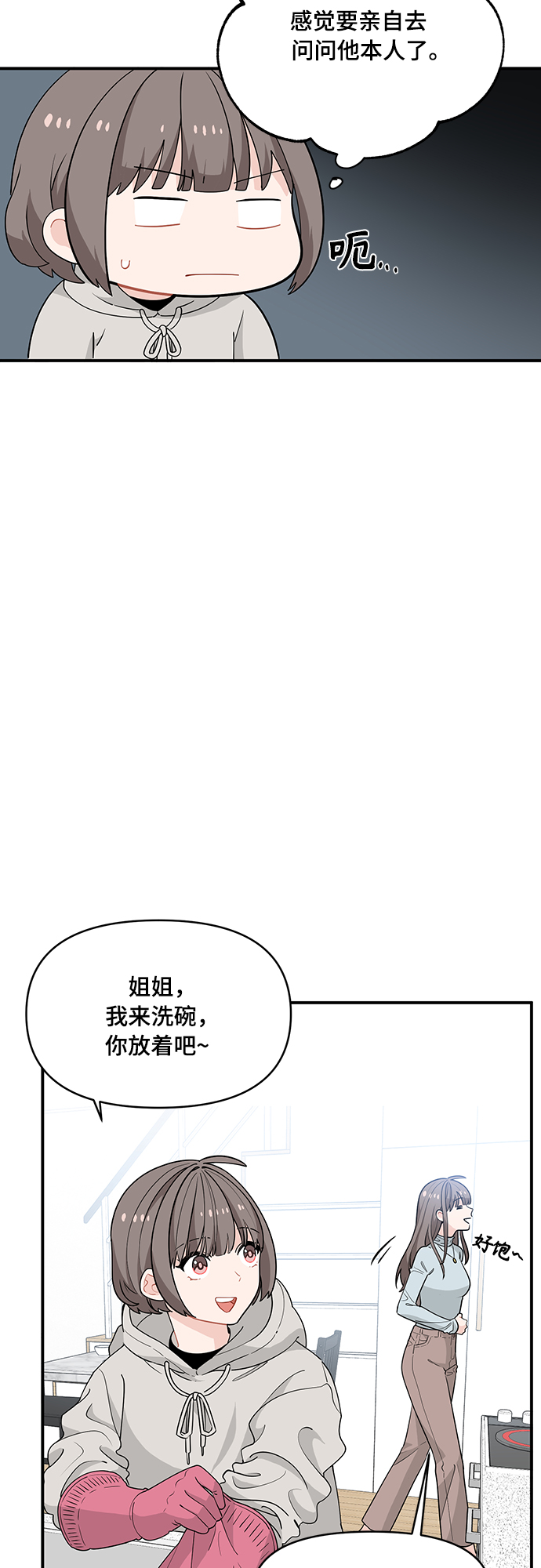 第7话38