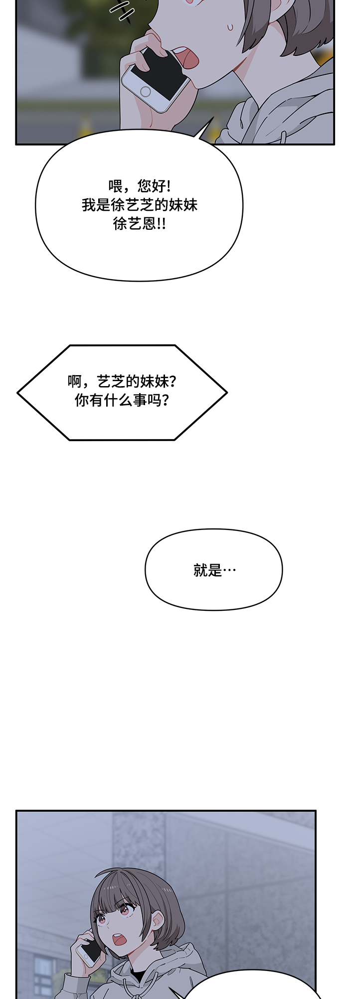 第7话45