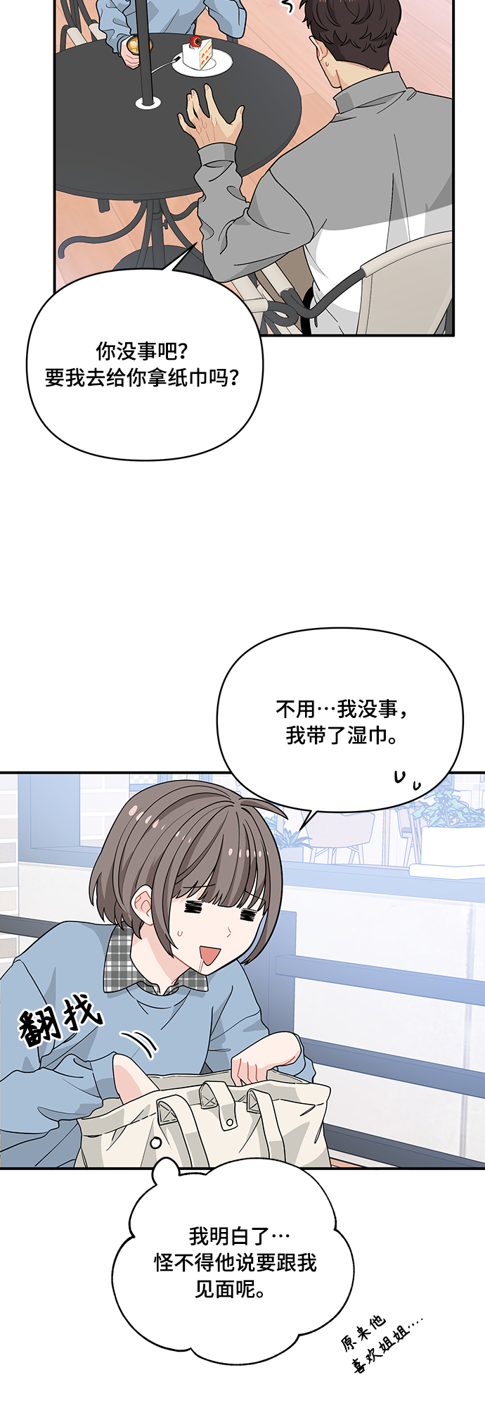 第8话13