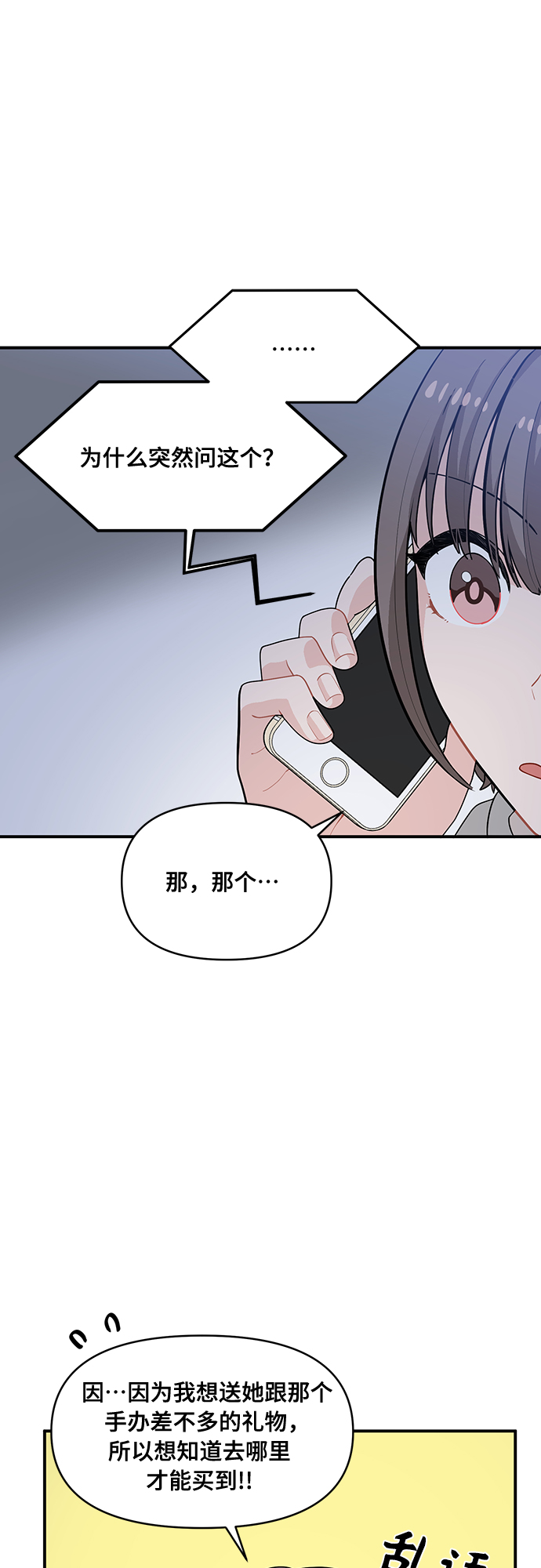 第8话2