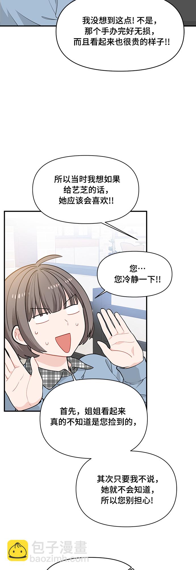 第8话27