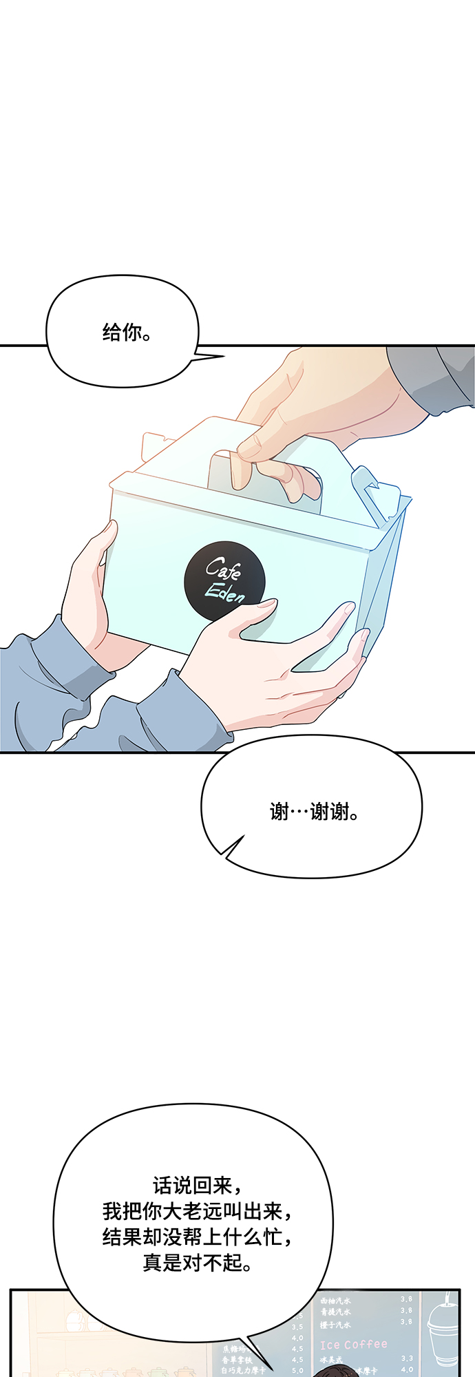 第8话29