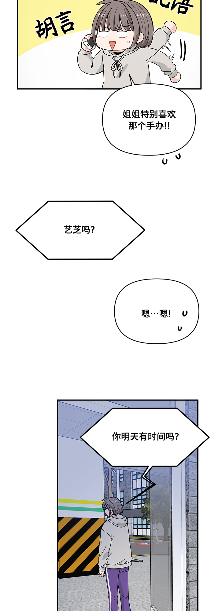 第8话3