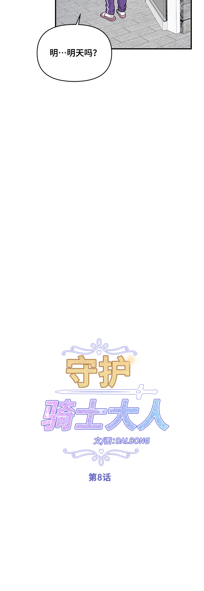 第8话4