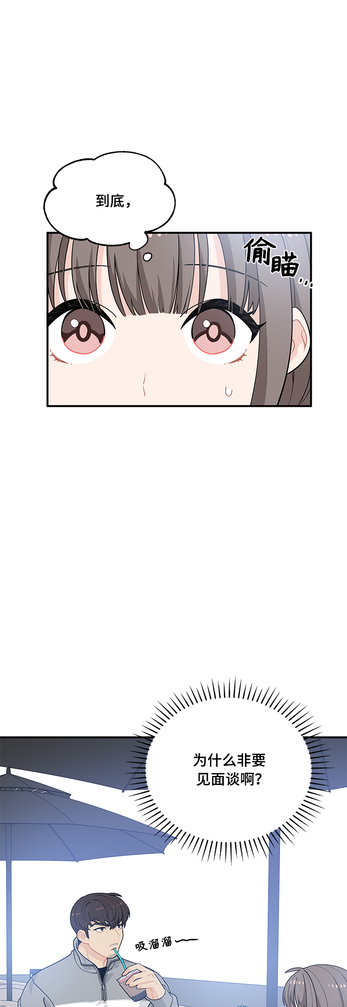 第8话7