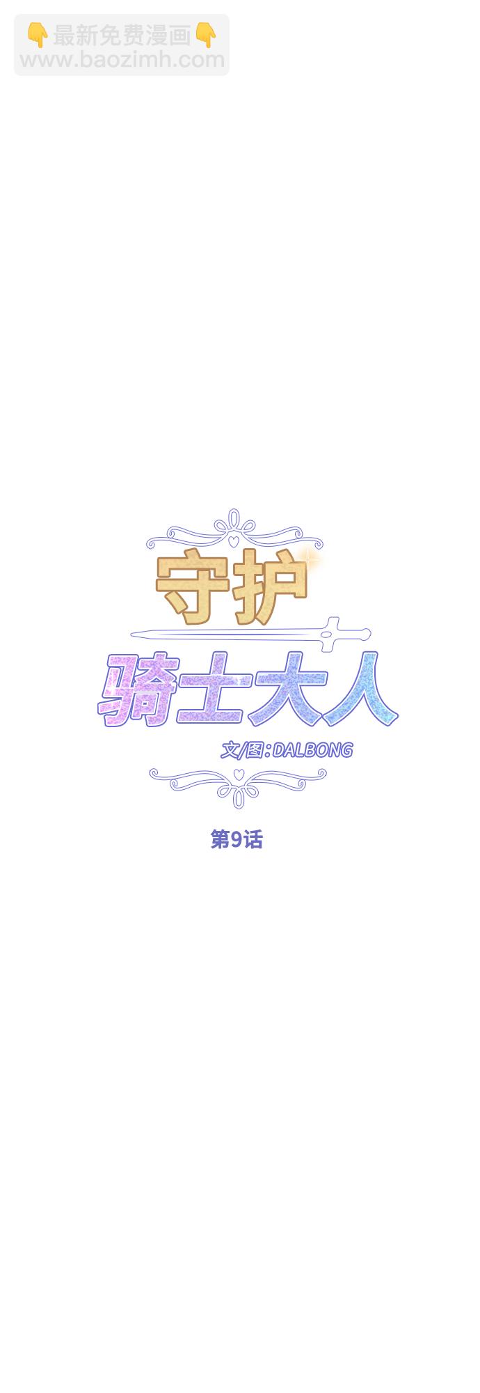 第9话10