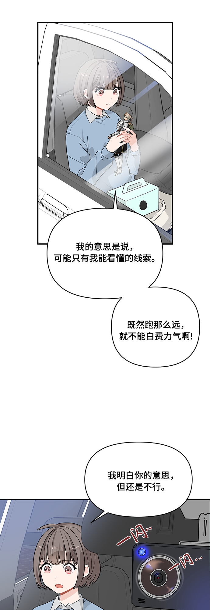 第9话16