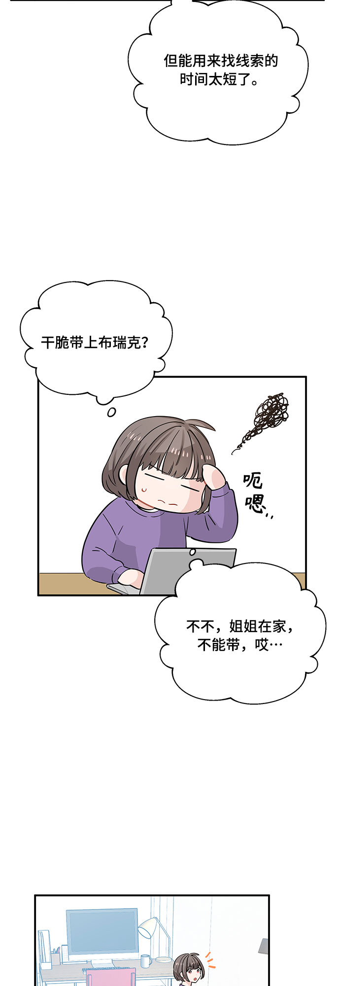 第9话19