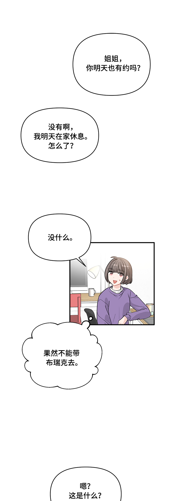 第9话21