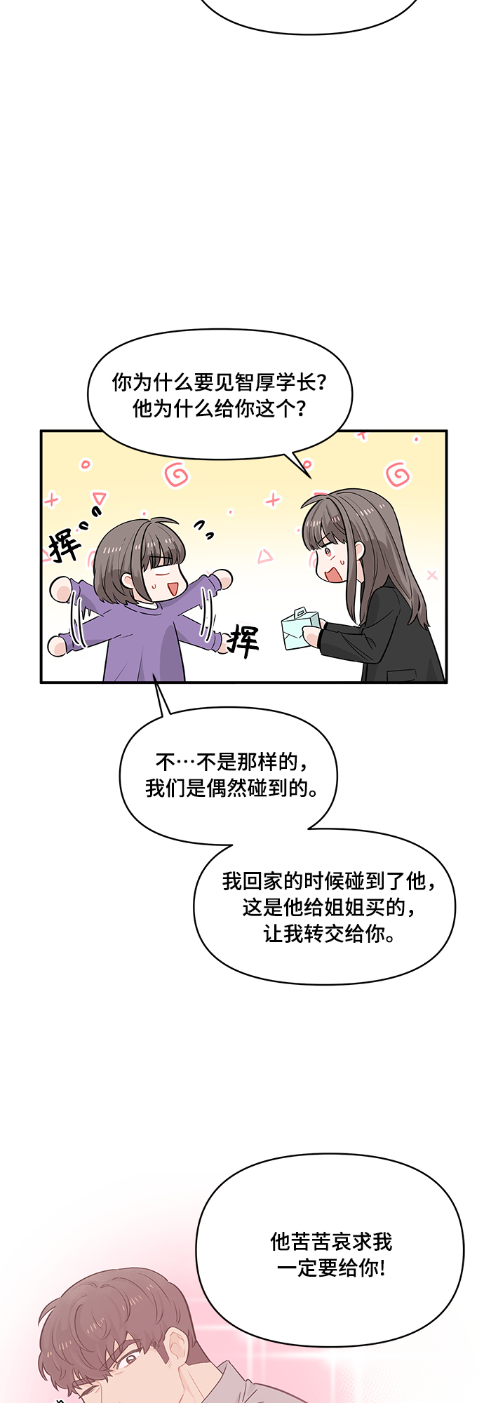 第9话23