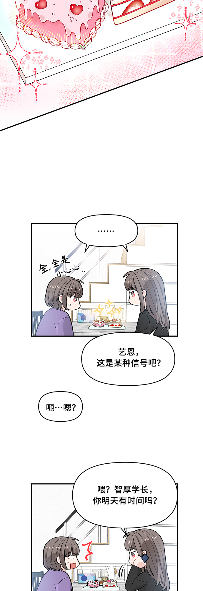 第9话25