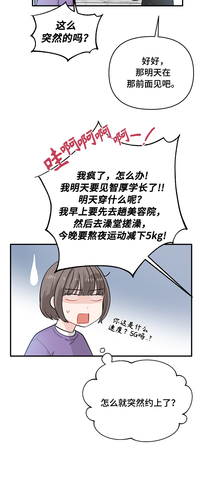 第9话26