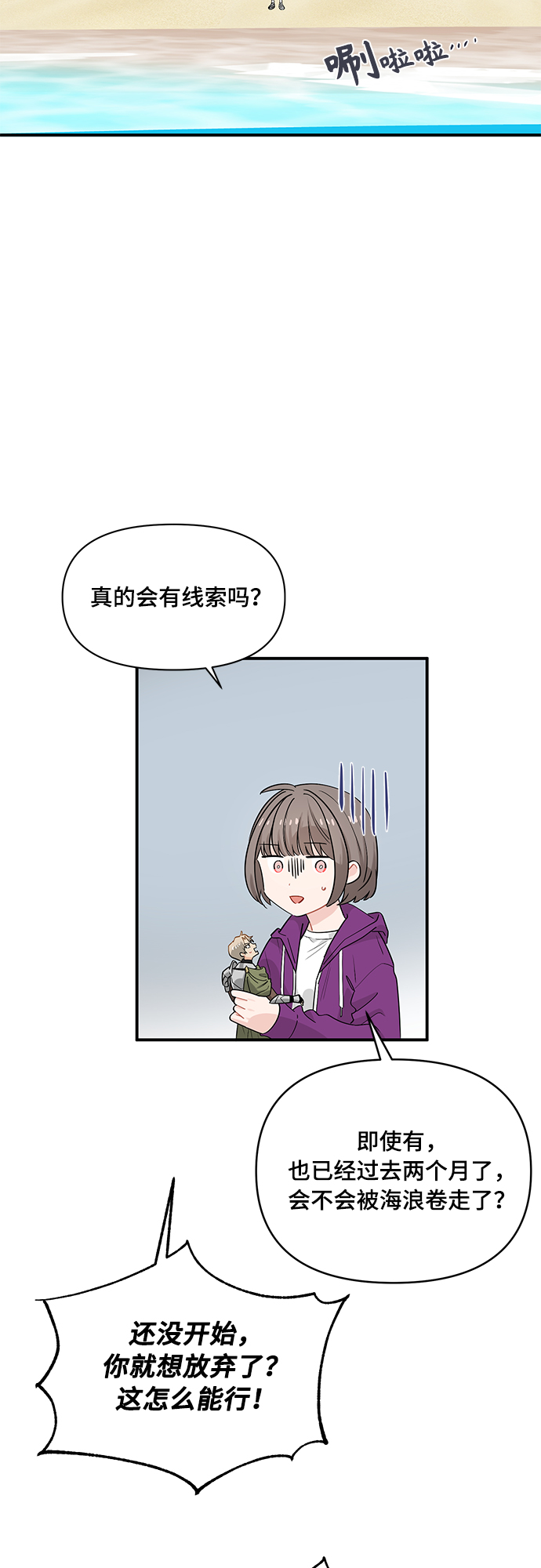 第9话34