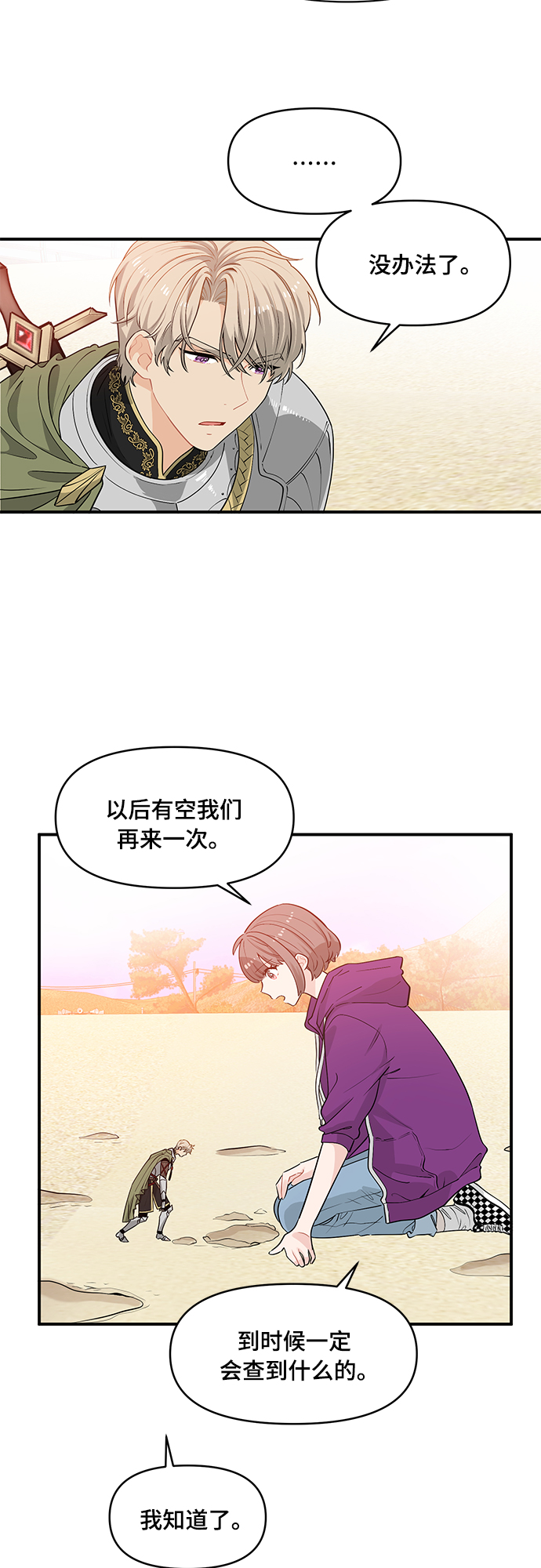 第9话38