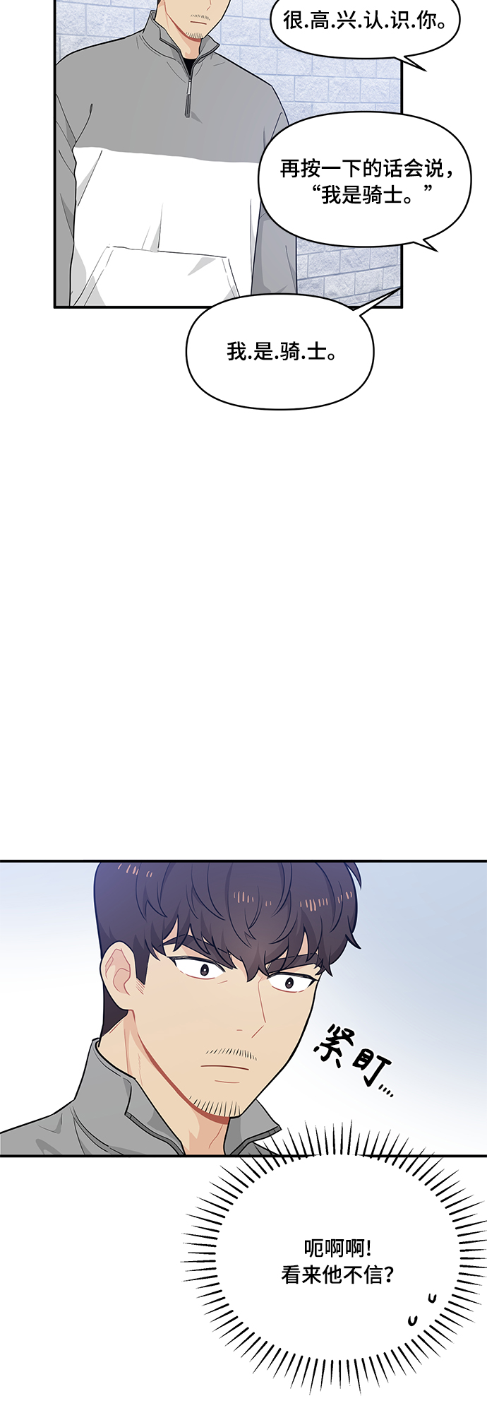 第9话8