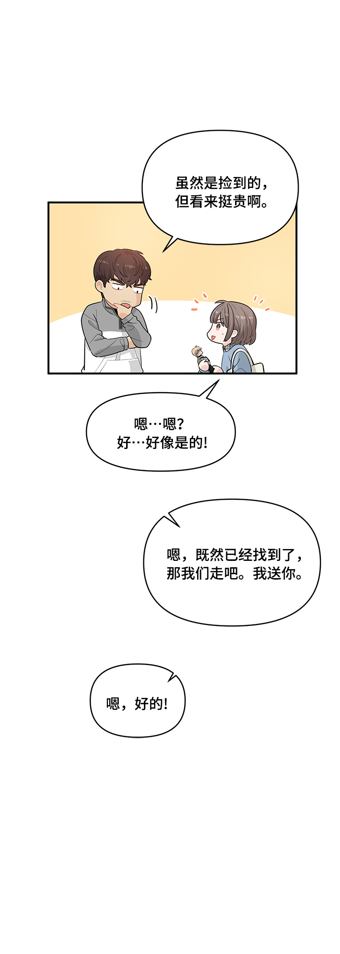 第9话9