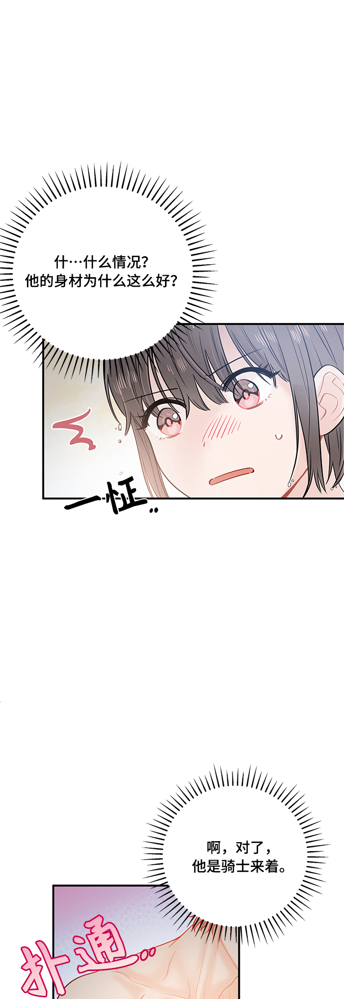 第10话21