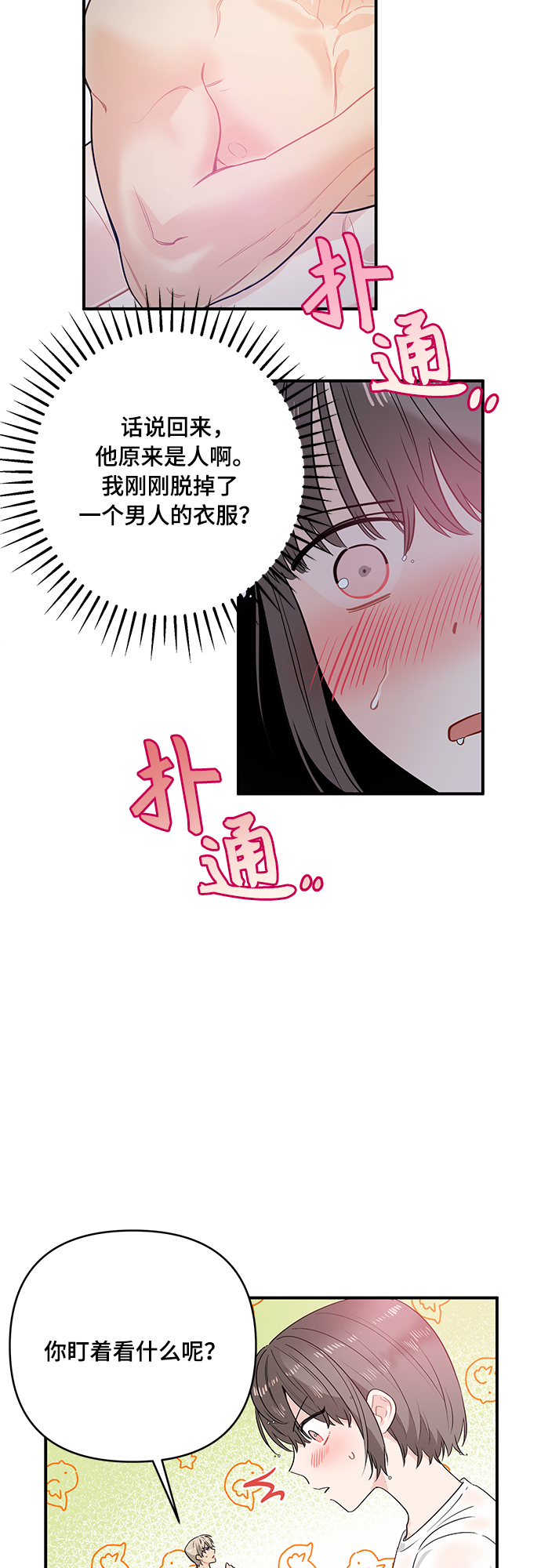 第10话22