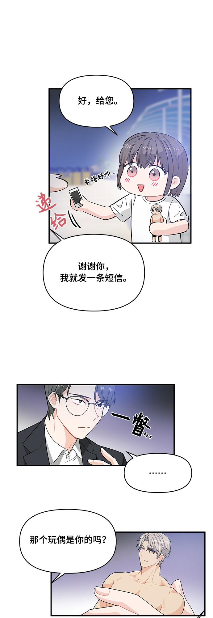 第10话26