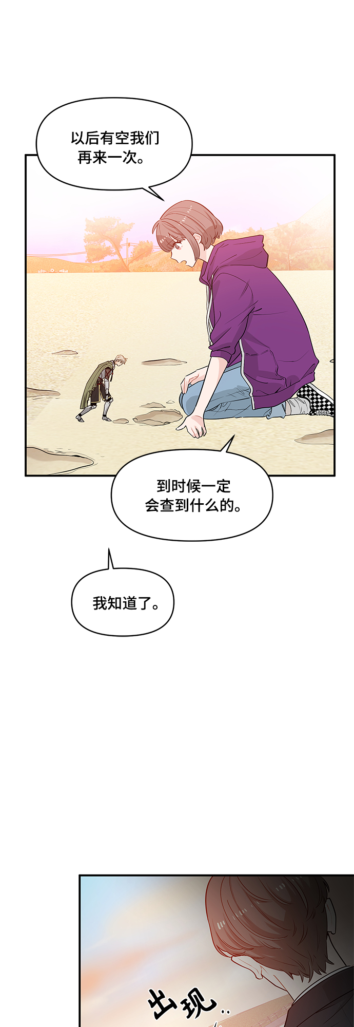 第10话3