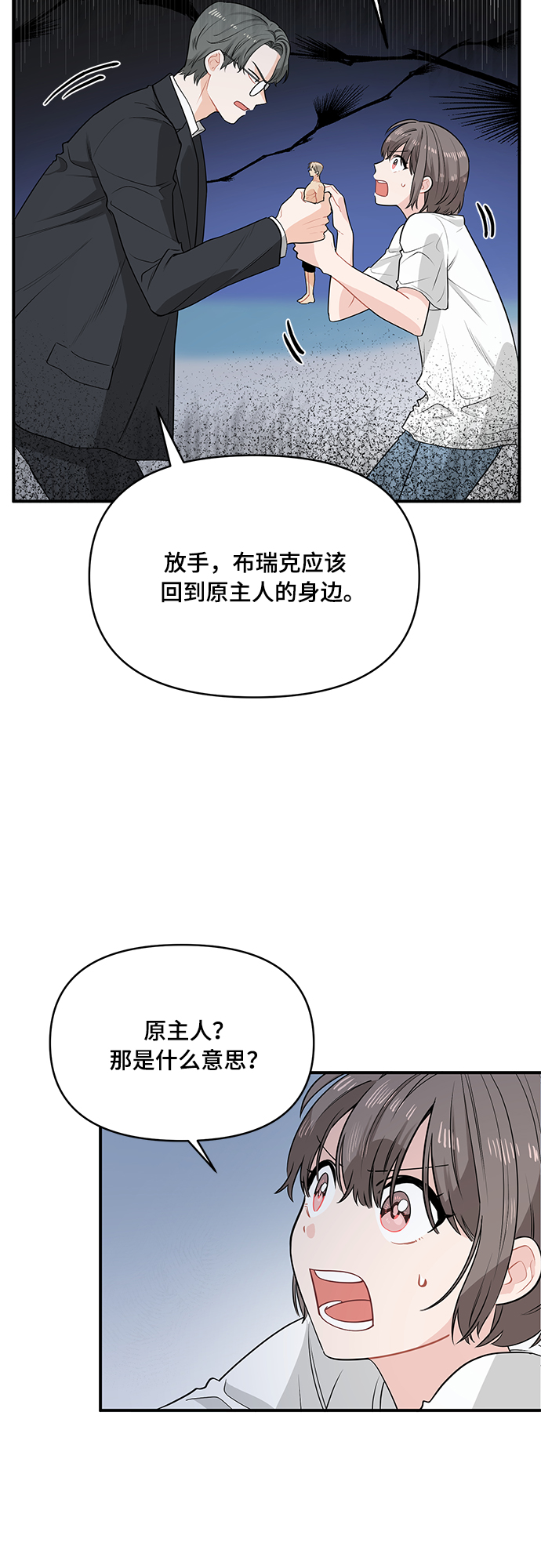 第10话33