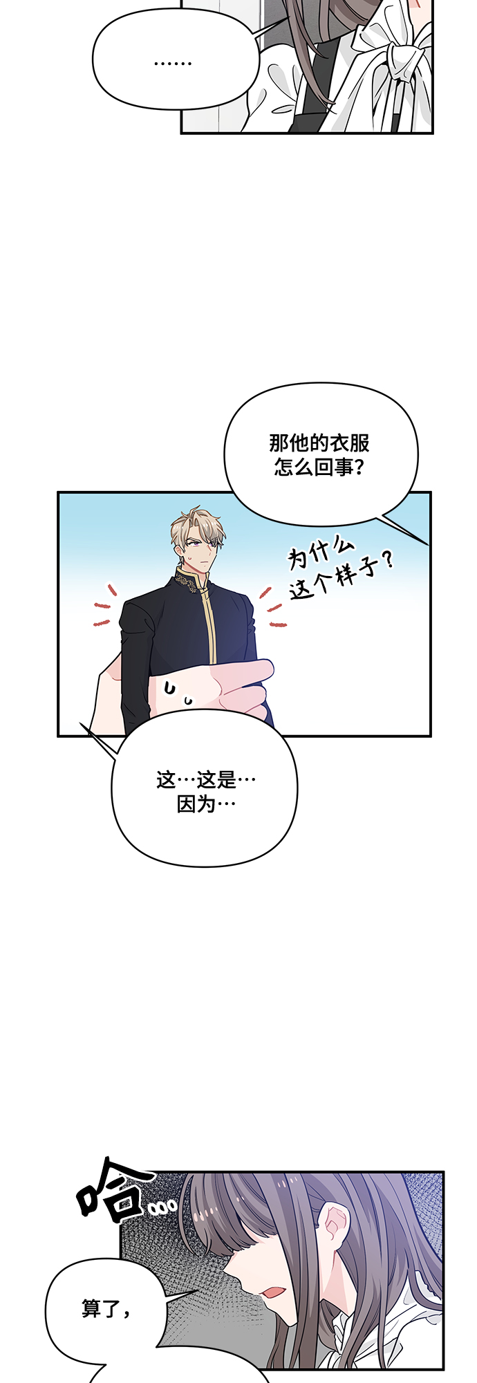 第13话3