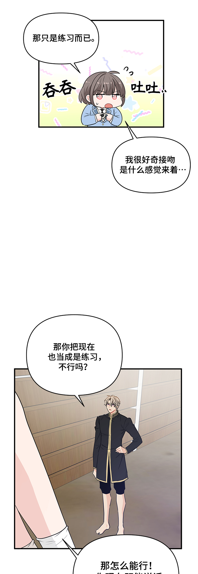 第14话2