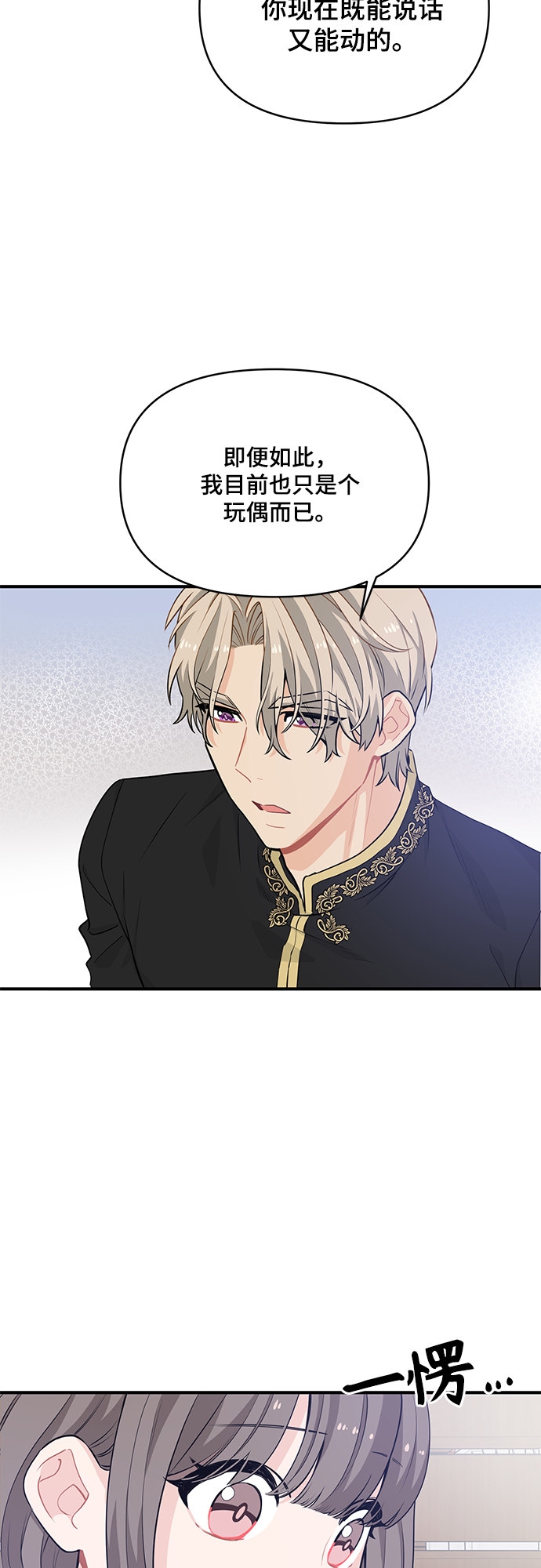 第14话3