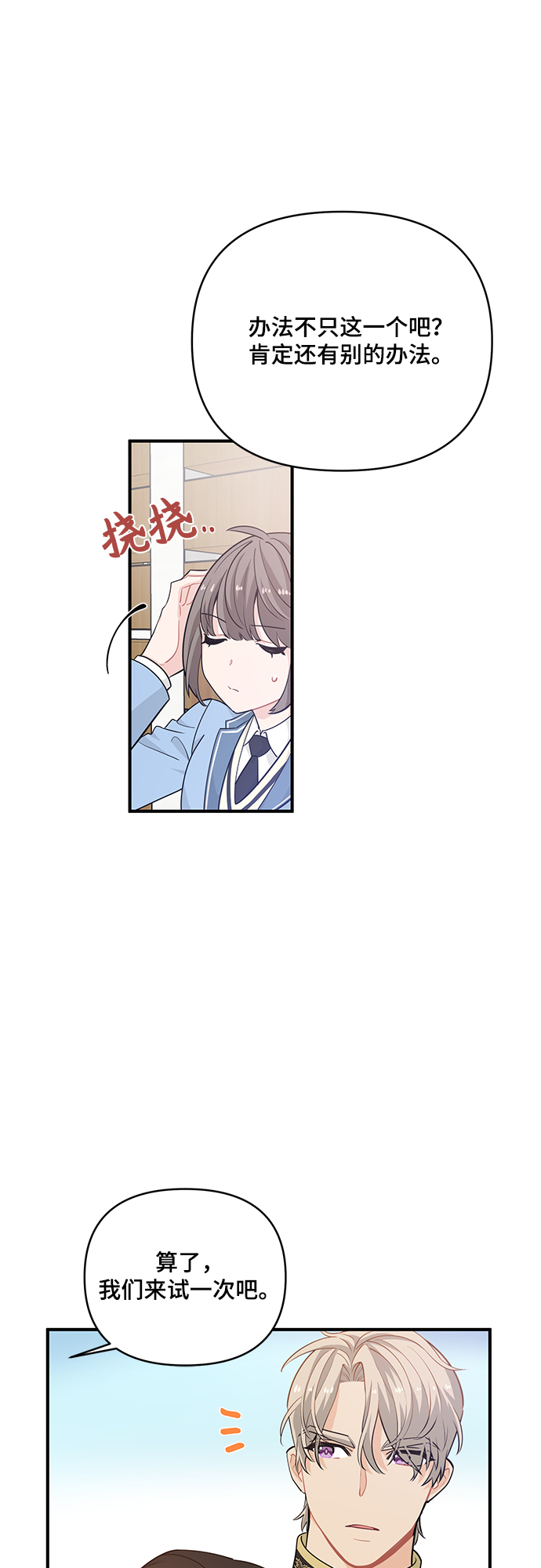 第14话5