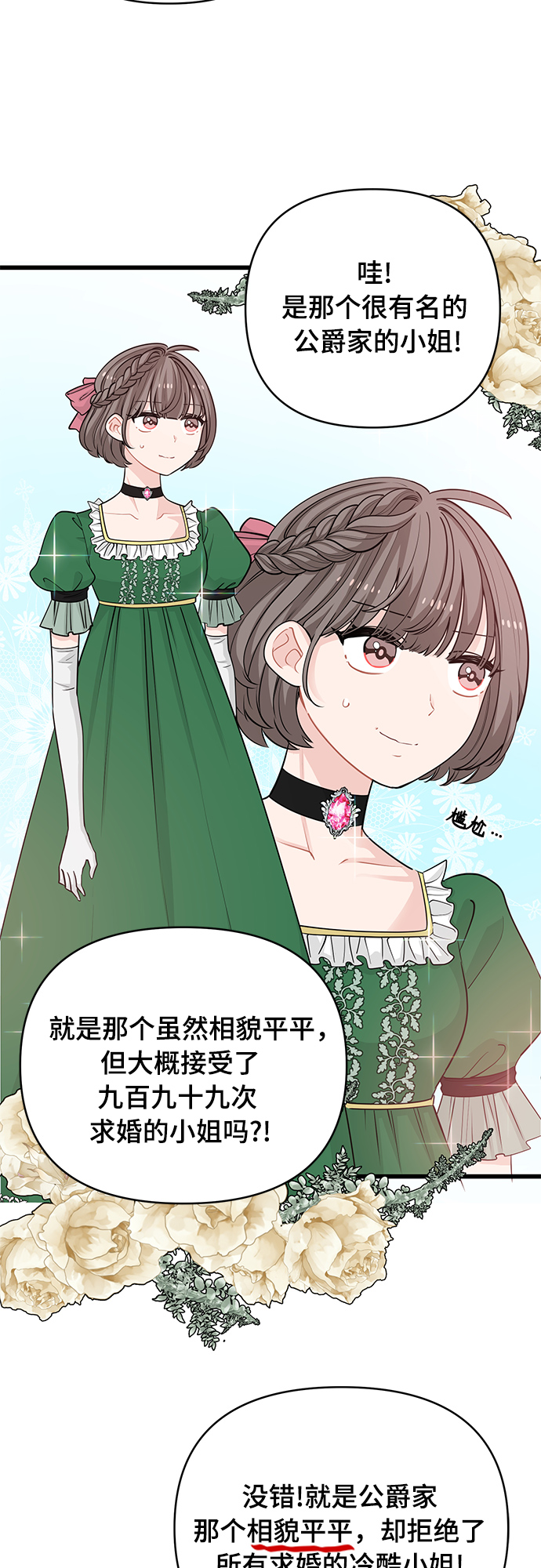 第15话19