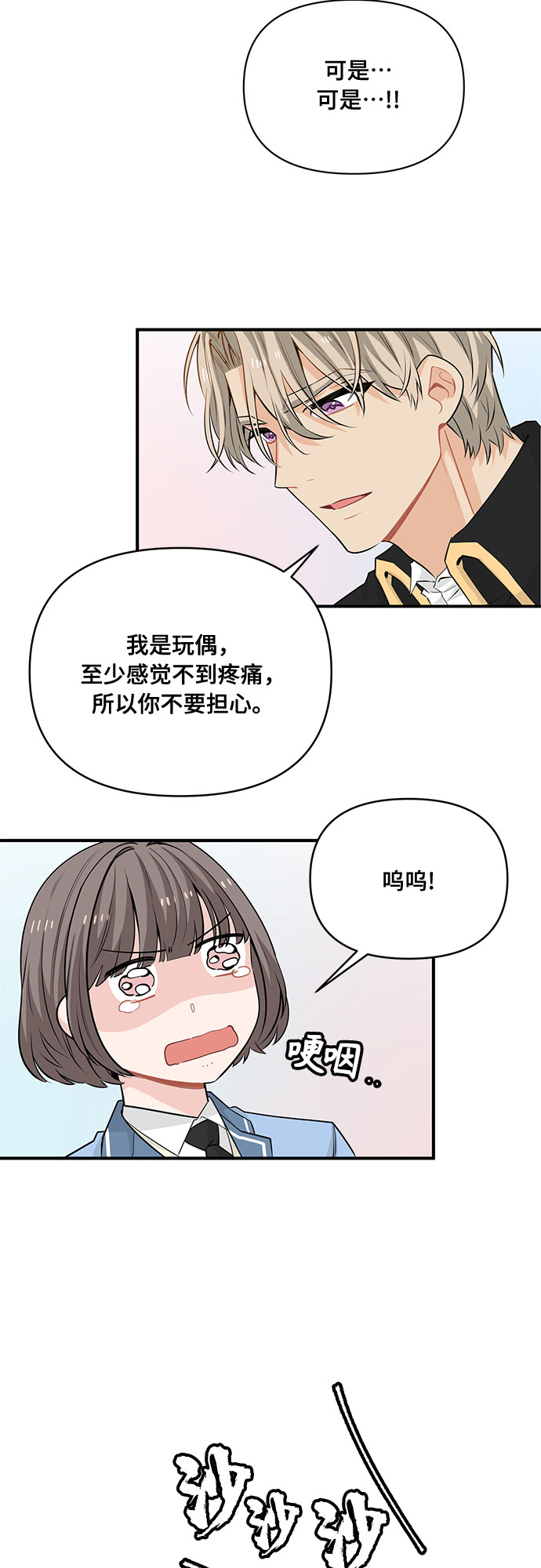 第16话16