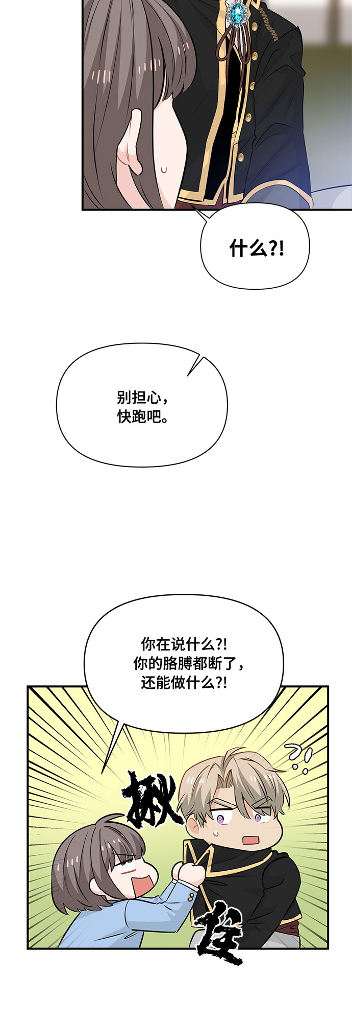 第16话23