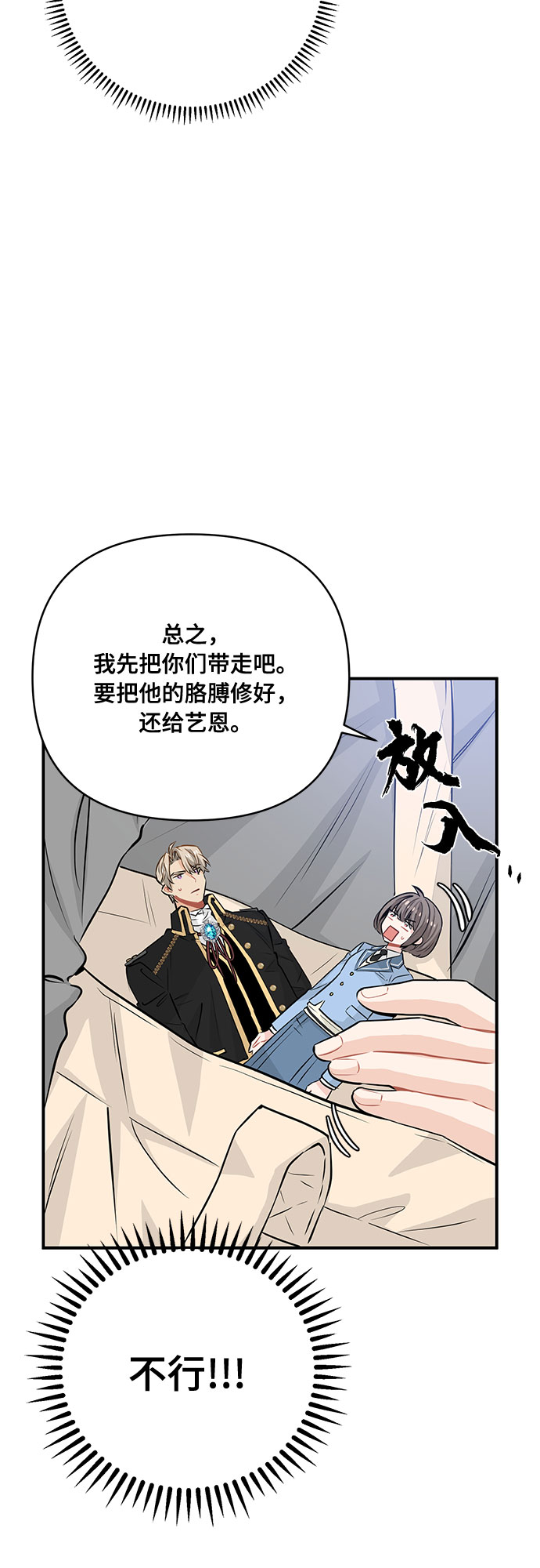 第16话31