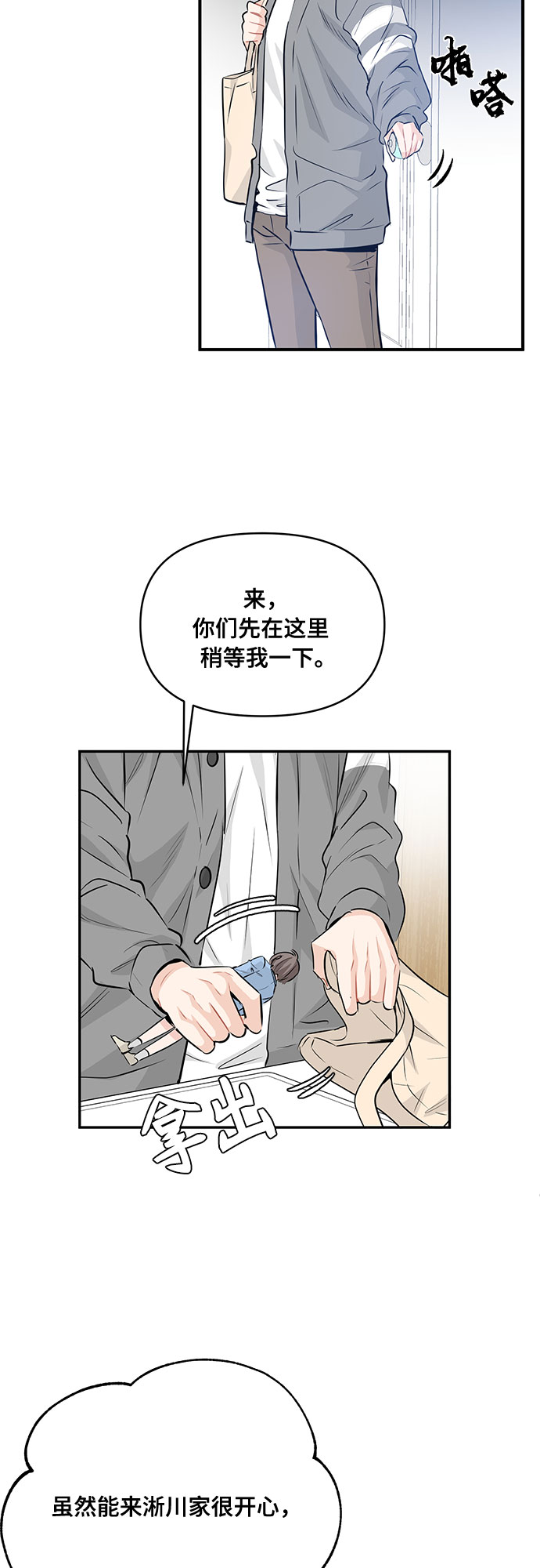 第16话33