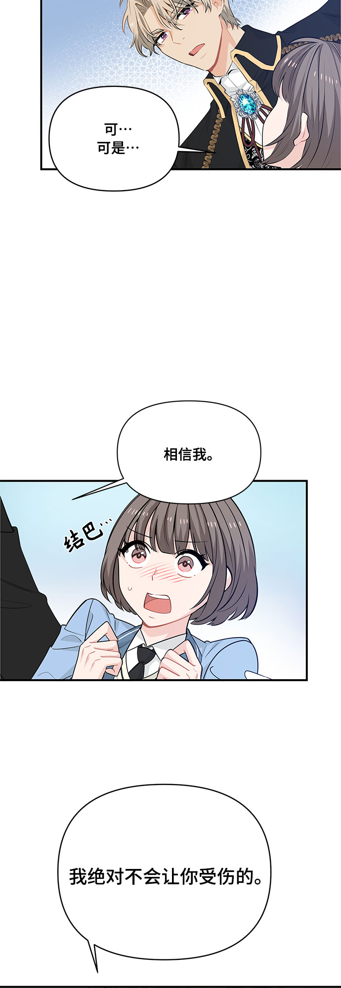 第16话4