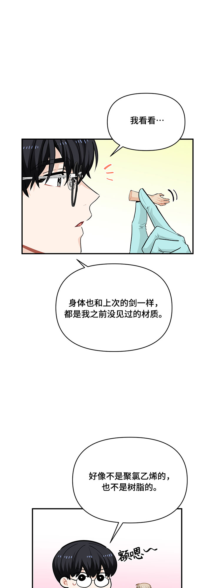 第17话13