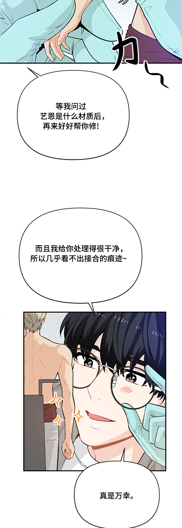 第17话16